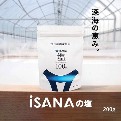 iSANAの塩 天日塩 海洋深層水 ソルト しお 調味料 天然 熱中症対策 自然塩 調味料 粗塩 細かい 塩粒 塩 完全天日塩 海水塩 下味 仕上がり塩 振り塩 おにぎり 焼き魚 室戸海洋深層水