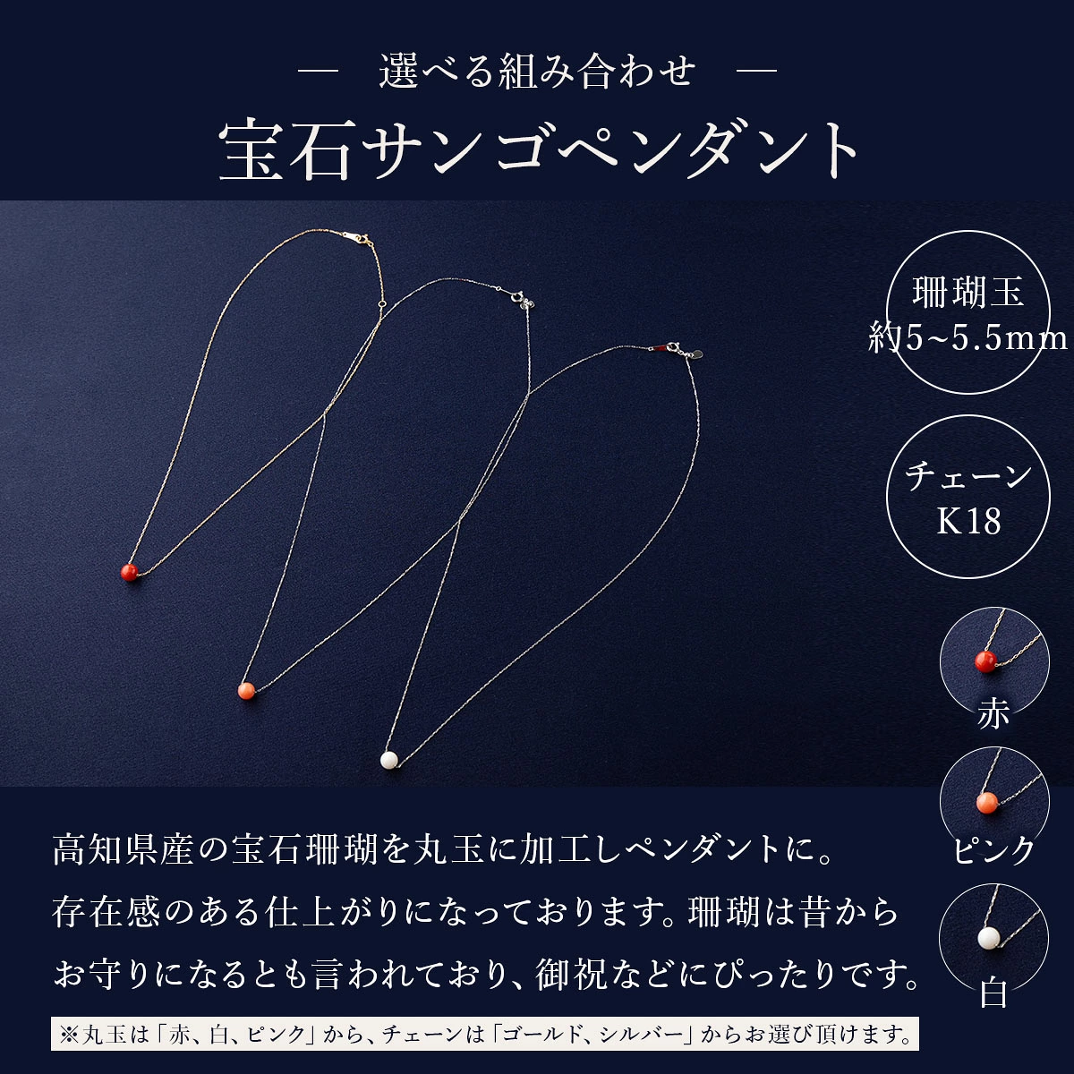 【宝石珊瑚】選べる組合せ K18ネックレス 珊瑚ペンダント | アクセサリー ネックレス ジュエリー 珊瑚 赤珊瑚 宝石 サンゴ プレゼント クリスマス バレンタイン カジュアル レディース シンプル