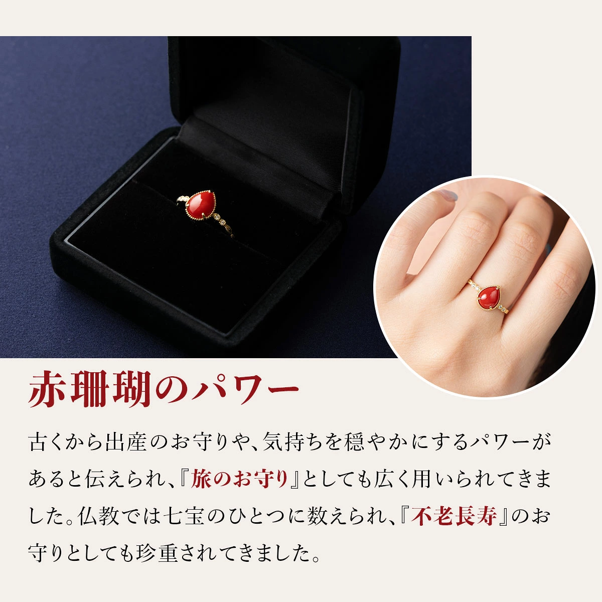 ［選べる］赤サンゴのファッションリング | アクセサリー 指輪 ジュエリー 珊瑚 赤珊瑚 宝石 サンゴ プレゼント クリスマス バレンタイン カジュアル レディース シンプル 贈答用 人気 高価 高級