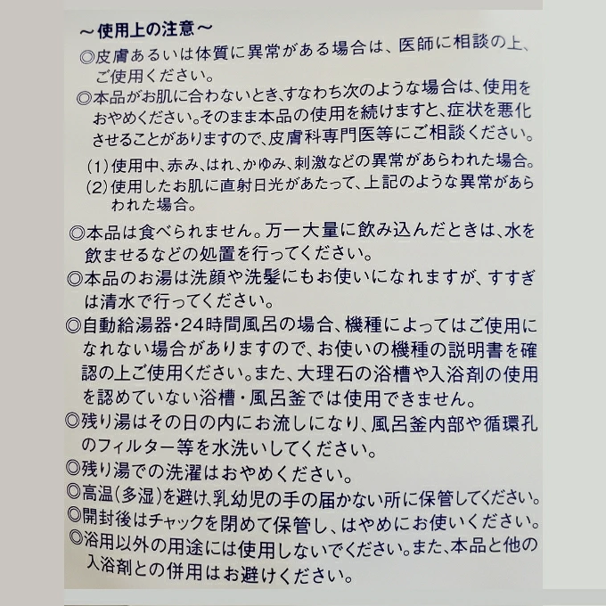 海洋深海神塩セットa バスソルト 塩 美容 塩分 ローズマリー 無香料 室戸 海洋深層水