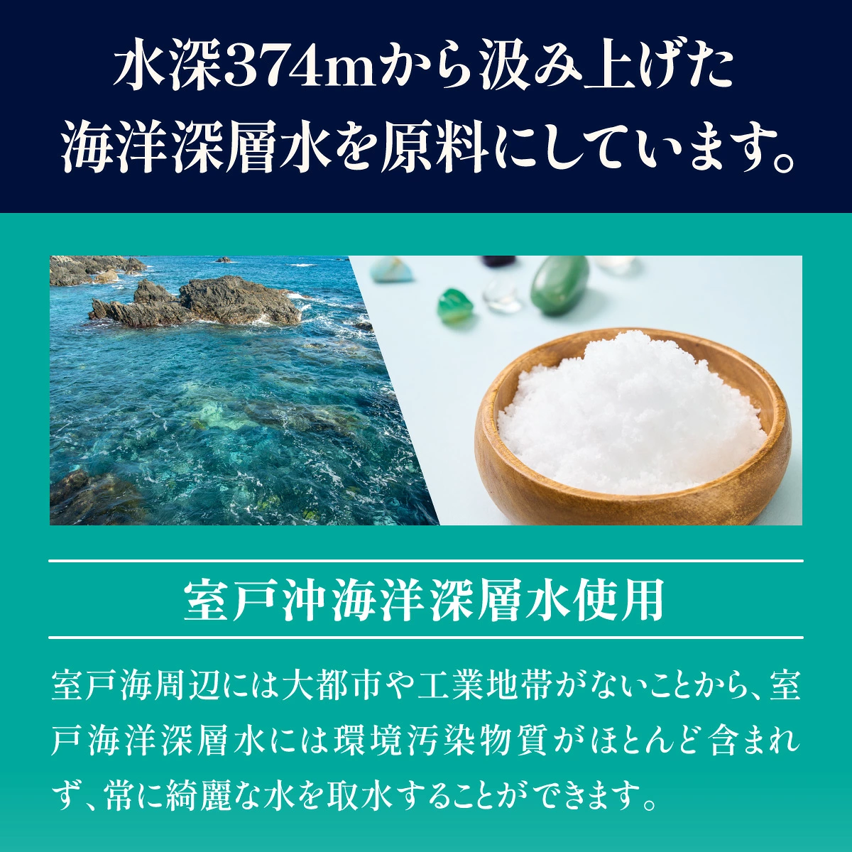 【バスソルト】海洋深海神塩セットb  美容 入浴剤 ミネラル リラックス 健康 塩 化粧品 雑貨 温浴 スキンケア 発汗 ミネラル補給