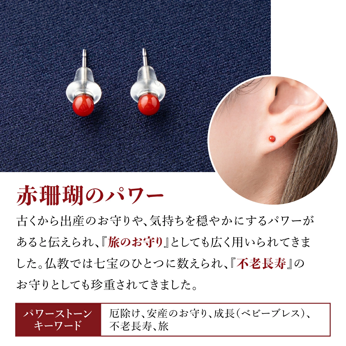 赤サンゴ 丸玉ピアス［ミニ］| アクセサリー ピアス ジュエリー 珊瑚 赤珊瑚 宝石 サンゴ プレゼント クリスマス バレンタイン カジュアル レディース シンプル 贈答用 人気 高価 貴重品 金