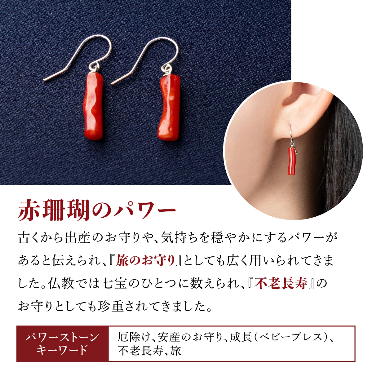 【特級】室戸産赤サンゴ 枝［K14W6アメリカンピアス］| アクセサリー ピアス ジュエリー 珊瑚 赤珊瑚 宝石 サンゴ プレゼント クリスマス バレンタイン カジュアル レディース シンプル 贈答用