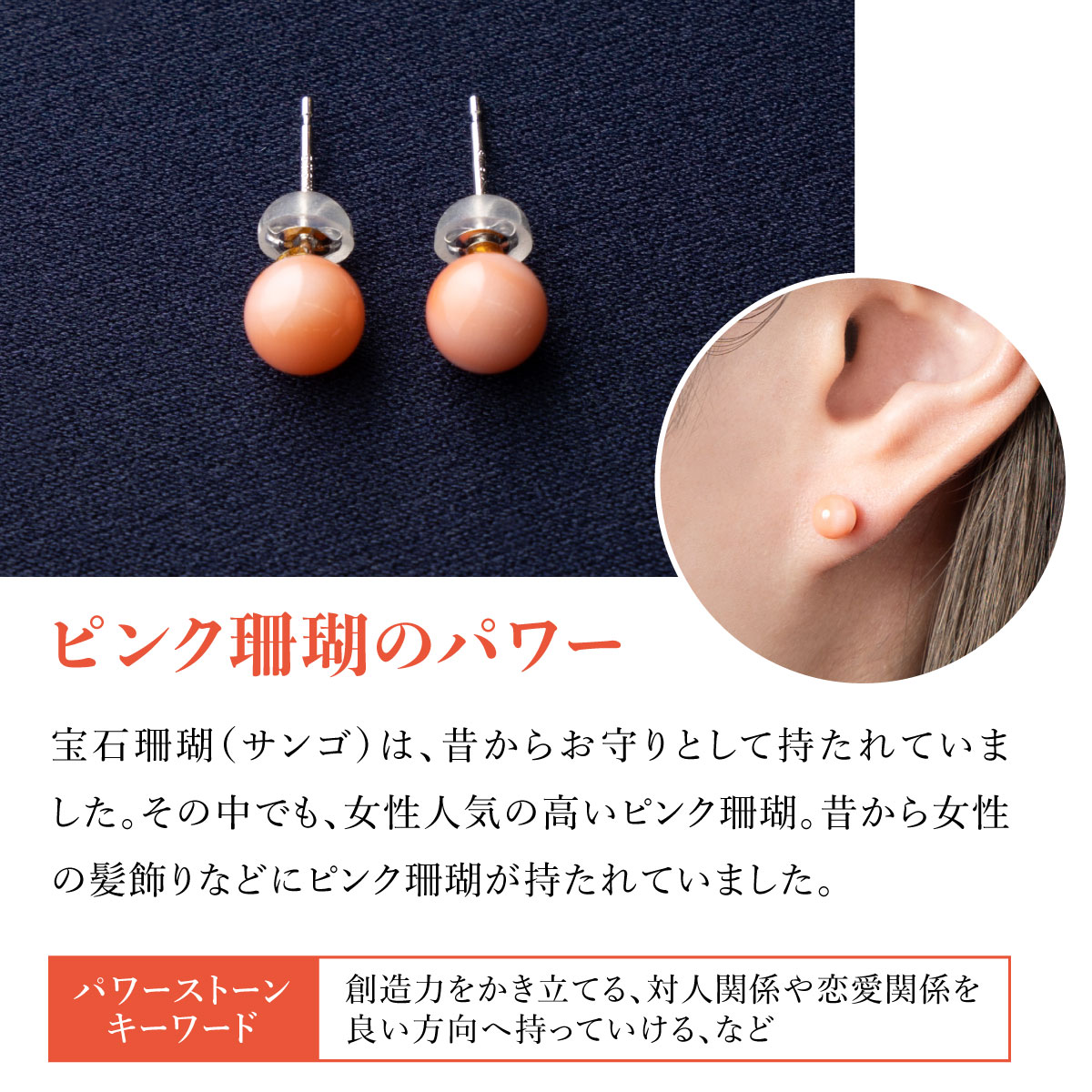 ピンクサンゴ 丸玉ピアス大［K18］｜アクセサリー ピアス ジュエリー 珊瑚 赤珊瑚 宝石 サンゴ プレゼント クリスマス バレンタイン カジュアル レディース シンプル 贈答用 人気 高価 貴重品