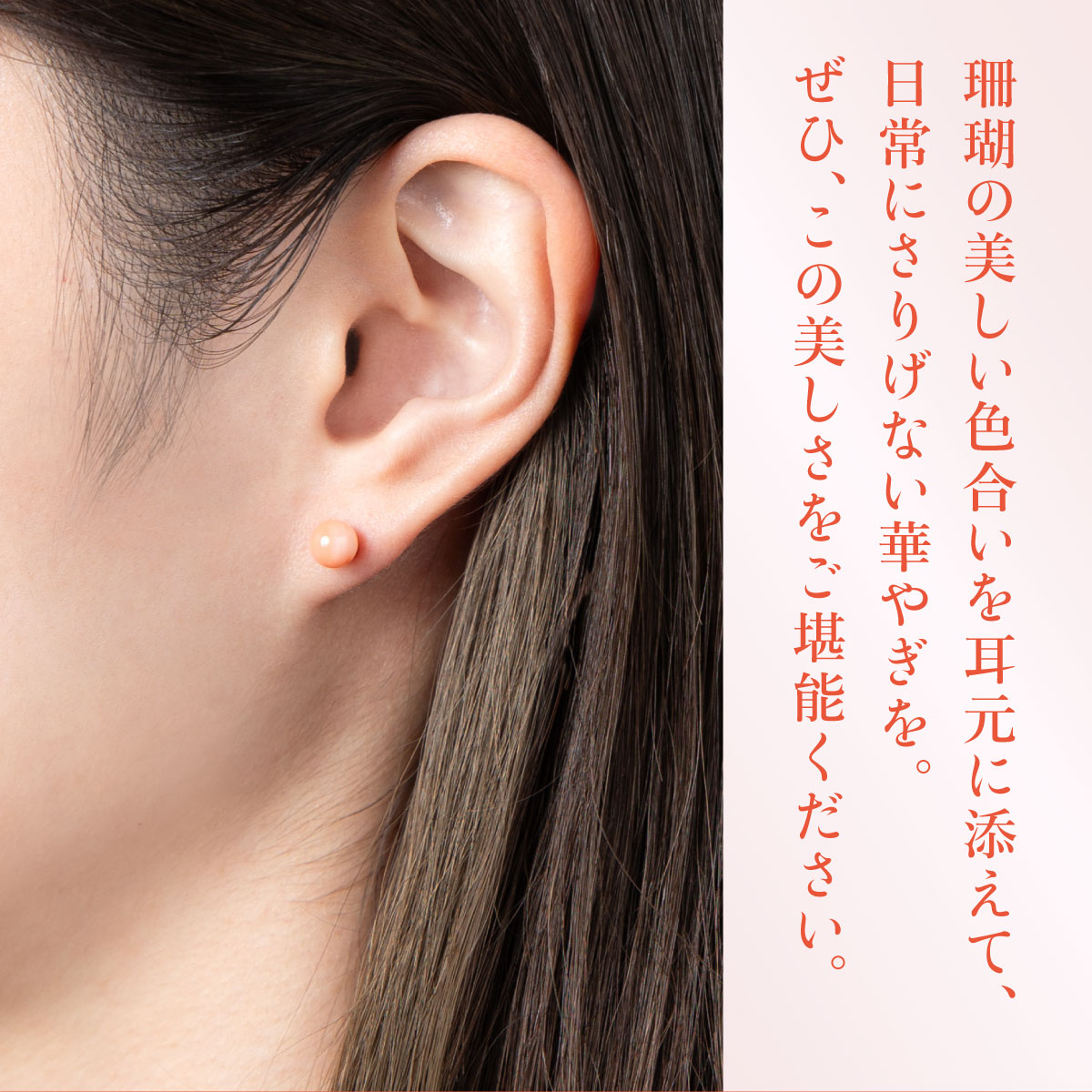 ピンクサンゴ 丸玉ピアス大［K18］｜アクセサリー ピアス ジュエリー 珊瑚 赤珊瑚 宝石 サンゴ プレゼント クリスマス バレンタイン カジュアル レディース シンプル 贈答用 人気 高価 貴重品