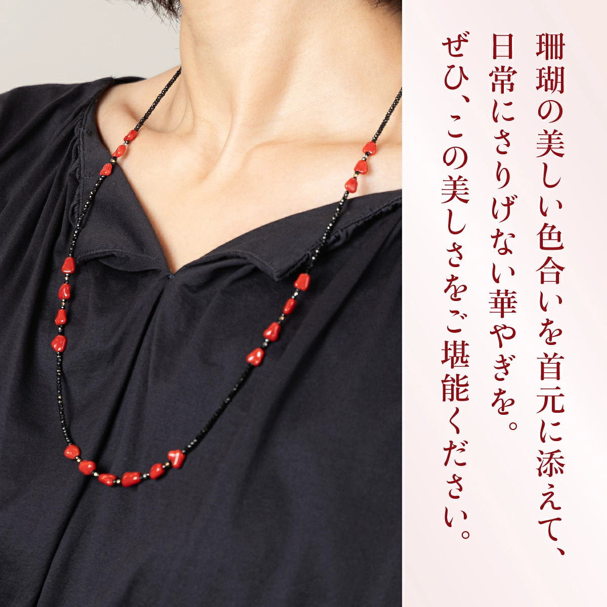 赤サンゴとスピネルのロングネックレス | アクセサリー ネックレス ジュエリー 珊瑚 赤珊瑚 宝石 サンゴ プレゼント クリスマス バレンタイン カジュアル レディース シンプル 贈答用 人気