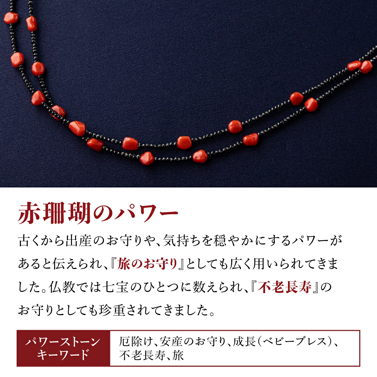 【2連】赤サンゴとスピネルのロングネックレス | アクセサリー ネックレス ジュエリー 珊瑚 赤珊瑚 宝石 サンゴ プレゼント クリスマス バレンタイン カジュアル レディース シンプル 贈答用
