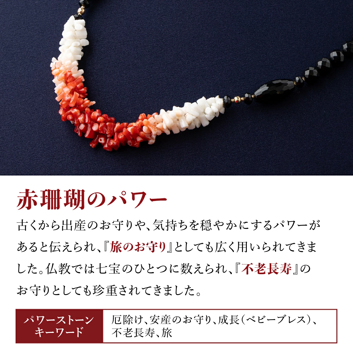 赤サンゴ・白サンゴのグラデーションネックレス | アクセサリー ネックレス ジュエリー 珊瑚 赤珊瑚 宝石 サンゴ プレゼント クリスマス バレンタイン カジュアル レディース シンプル 贈答用 人気