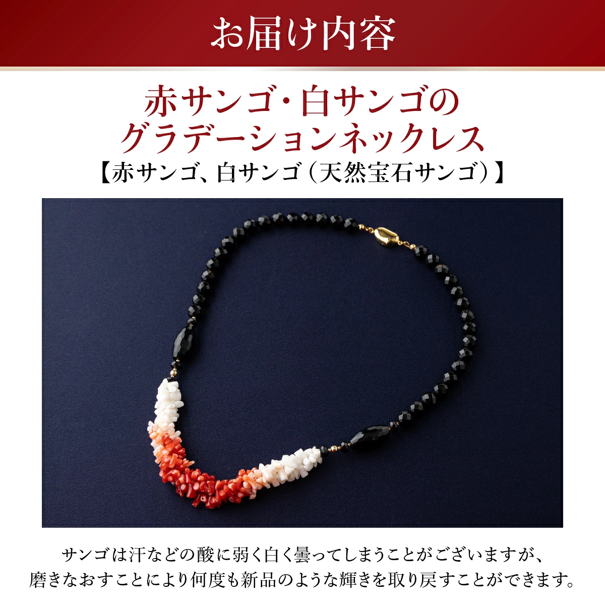 赤サンゴ・白サンゴのグラデーションネックレス | アクセサリー ネックレス ジュエリー 珊瑚 赤珊瑚 宝石 サンゴ プレゼント クリスマス バレンタイン カジュアル レディース シンプル 贈答用 人気