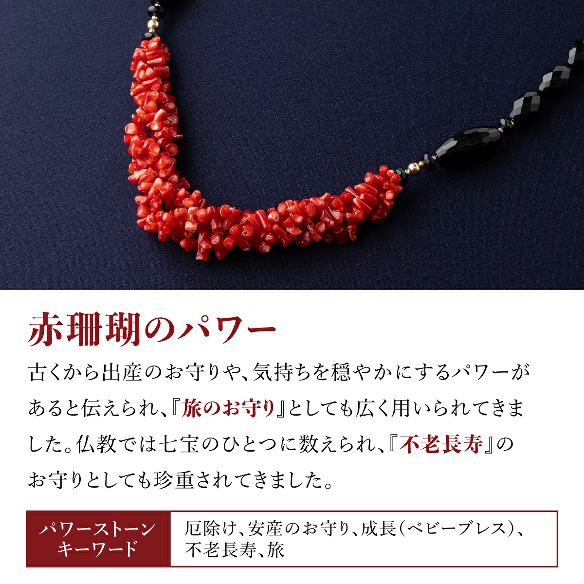 赤サンゴ・オニキスのデザインネックレス【天然宝石サンゴ】| アクセサリー ネックレス ジュエリー 珊瑚 赤珊瑚 宝石 サンゴ プレゼント クリスマス バレンタイン カジュアル レディース シンプル