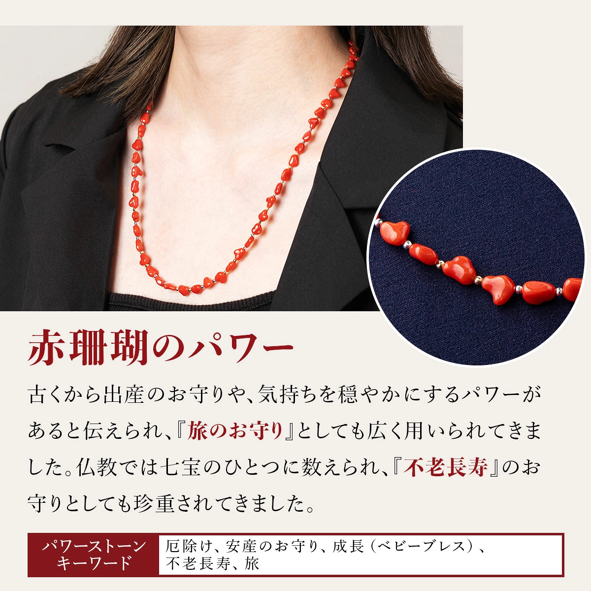 赤サンゴネックレス【約60cm】変わった形の枝 | アクセサリー ネックレス ジュエリー 珊瑚 赤珊瑚 宝石 サンゴ プレゼント クリスマス バレンタイン カジュアル レディース シンプル 贈答用