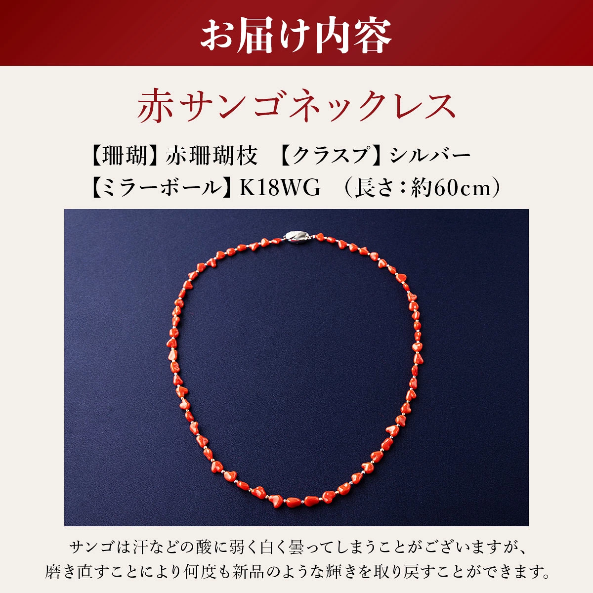 赤サンゴネックレス【約60cm】変わった形の枝 | アクセサリー ネックレス ジュエリー 珊瑚 赤珊瑚 宝石 サンゴ プレゼント クリスマス バレンタイン カジュアル レディース シンプル 贈答用