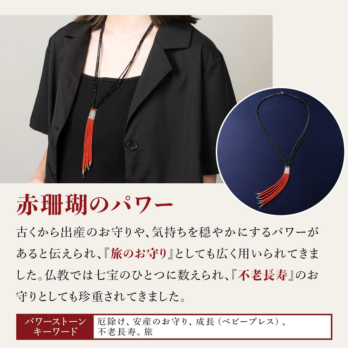 赤サンゴのネクタイ風デザインネックレス | アクセサリー ネックレス ジュエリー 珊瑚 赤珊瑚 宝石 サンゴ プレゼント クリスマス バレンタイン カジュアル レディース シンプル 贈答用 人気 高価