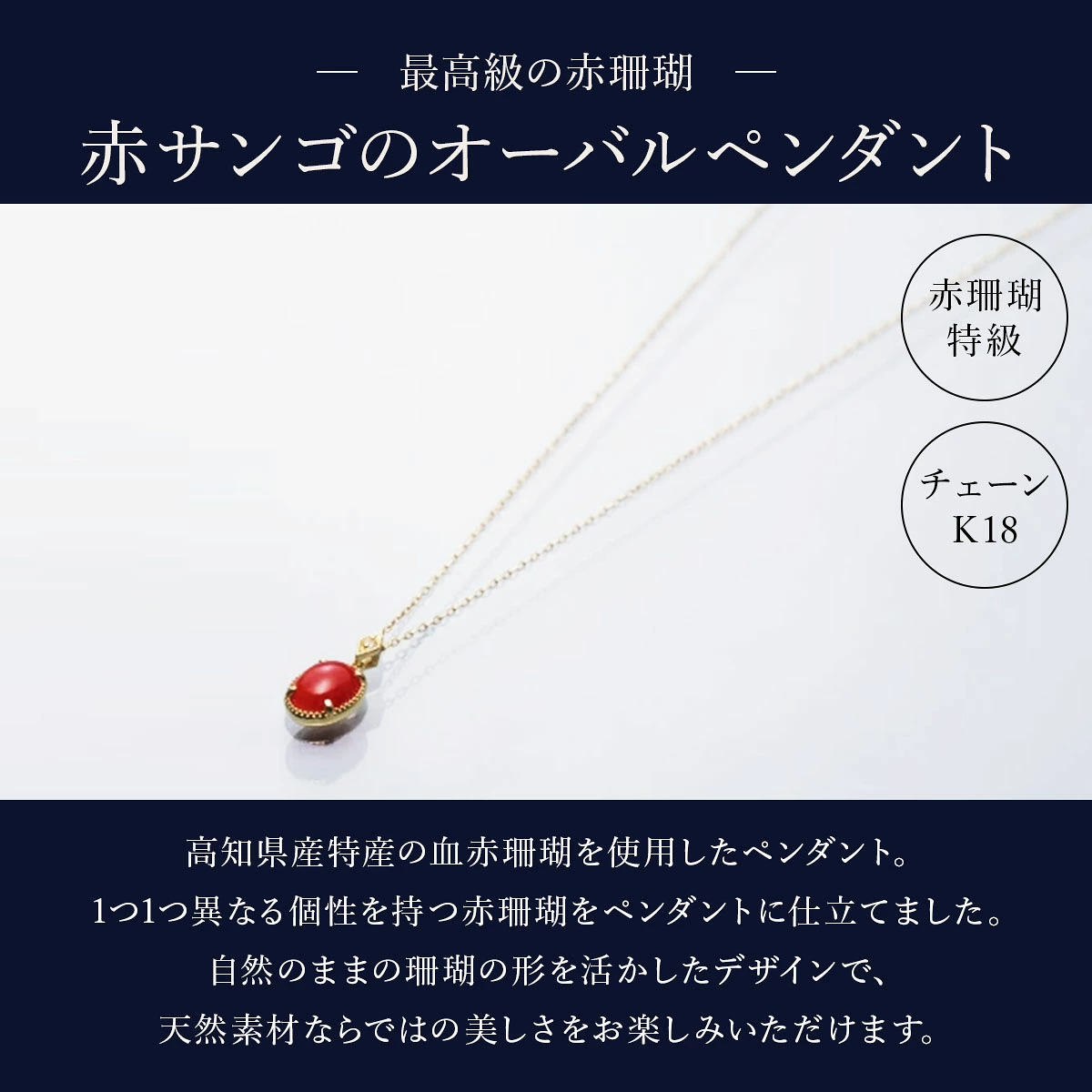 【最高級】赤サンゴのオーバルペンダント K18 | アクセサリー ネックレス ジュエリー 珊瑚 赤珊瑚 宝石 サンゴ プレゼント クリスマス バレンタイン カジュアル レディース シンプル 贈答用