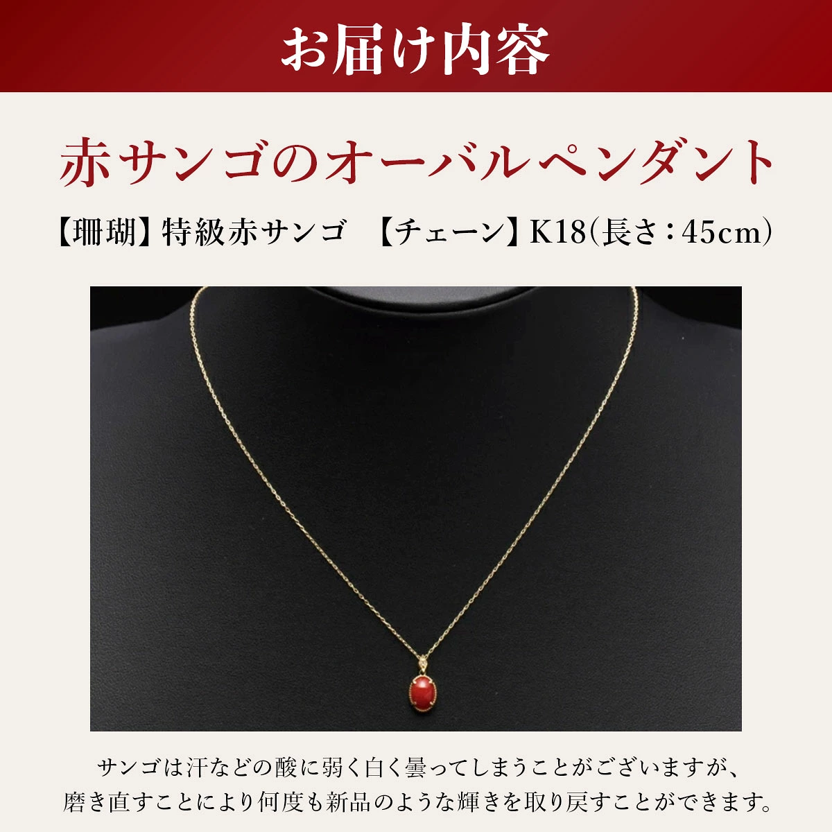 【最高級】赤サンゴのオーバルペンダント K18 | アクセサリー ネックレス ジュエリー 珊瑚 赤珊瑚 宝石 サンゴ プレゼント クリスマス バレンタイン カジュアル レディース シンプル 贈答用