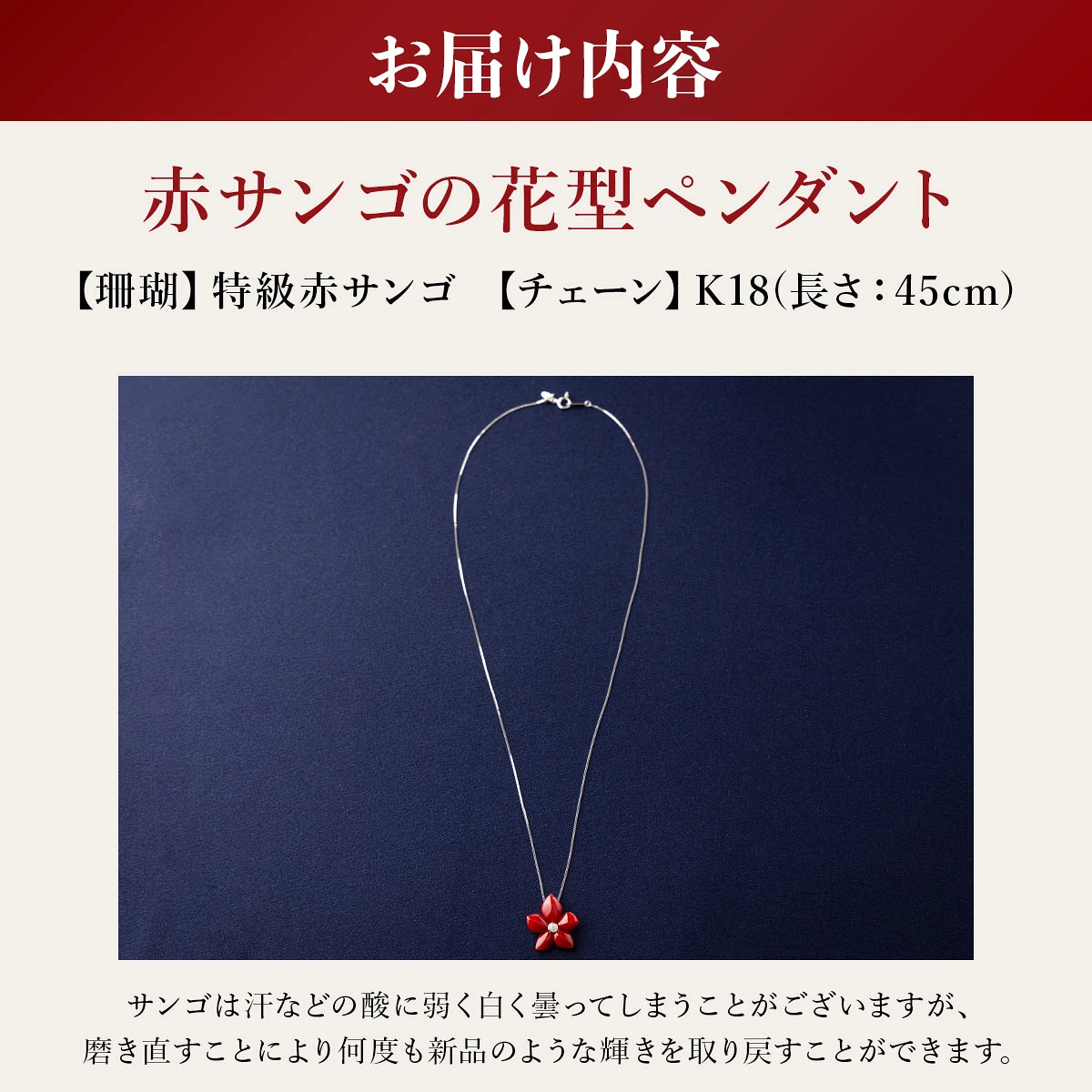【最高級】赤サンゴの花型ペンダント | アクセサリー ネックレス ジュエリー 珊瑚 赤珊瑚 宝石 サンゴ プレゼント クリスマス バレンタイン カジュアル レディース シンプル 贈答用 人気 高価