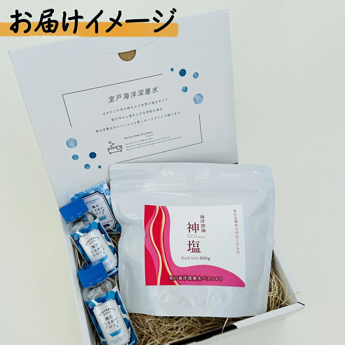 海のバスソルトセット a バスソルト にがり 入浴剤 入浴料 お風呂グッズ 保湿 乾燥肌 海洋深海神塩 マグネシウム ミネラル バス用品 ボディケア スキンケア 発汗 温浴 ポカポカ しっとり ローズ