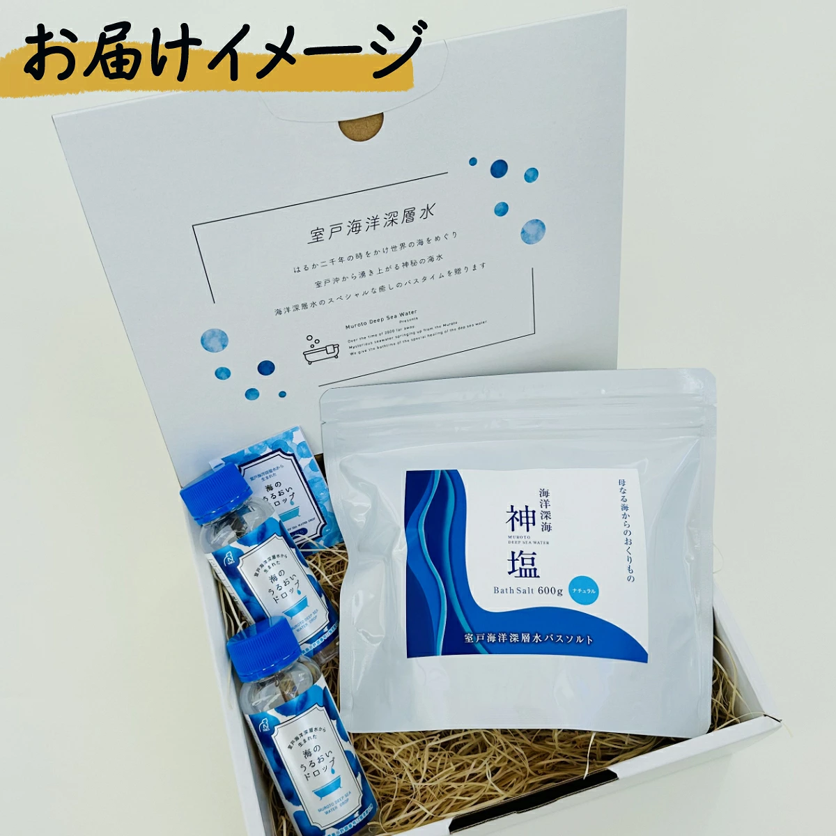 海のバスソルトセット b バスソルト にがり 入浴剤 入浴料 お風呂グッズ 保湿 乾燥肌 ナチュラル マグネシウム ミネラル 化粧品 雑貨 ボディケア スキンケア 発汗 温浴 ポカポカ 潤い しっとり