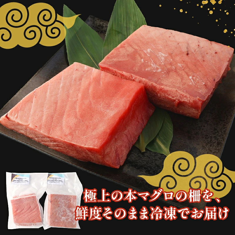 【数量限定】 厳選 天然 本マグロ 大トロ 1kg以上 国産 マグロ 鮮魚 魚 刺身 刺し身 漬け丼 海鮮丼 おかず 魚介類 海鮮 海産物 まぐろ 本まぐろ 鮪 ブロック  惣菜 冷凍 美阿丸 高知県