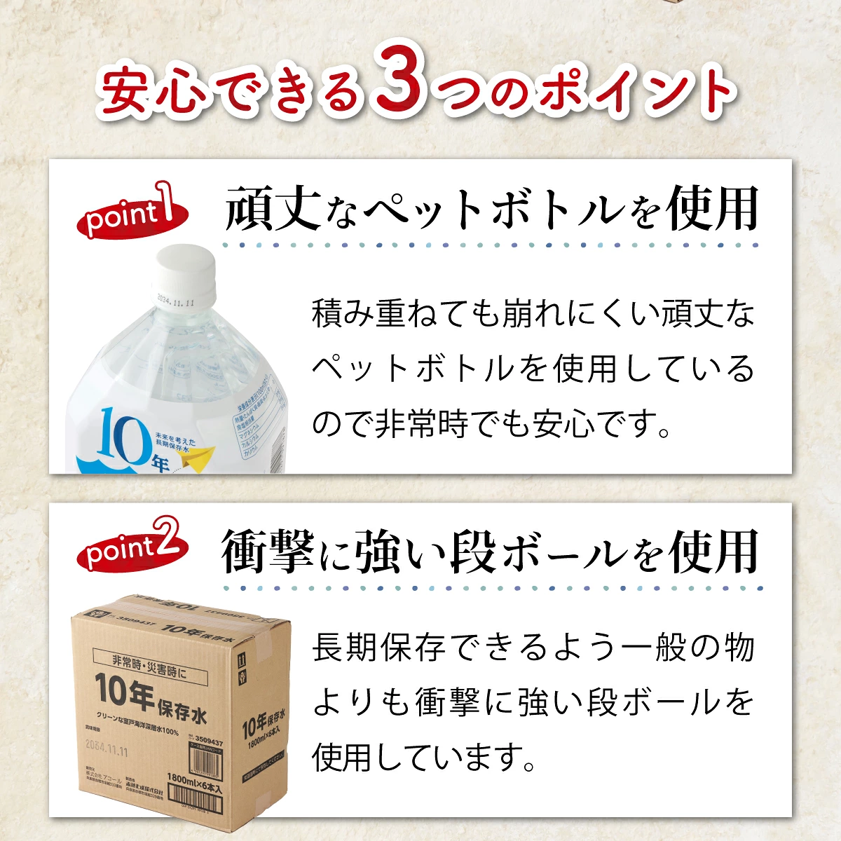 10年保存水 大人3人 1週間分 計64.8L 1.8L×36本セット 水 10年保存可能 室戸海洋深層水100%使用 ミネラルウォーター ペットボトル 長期保存水 備蓄水 備蓄用 非常災害備蓄用