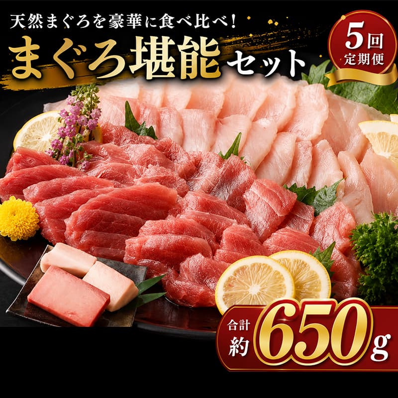 厳選 天然マグロ 2種