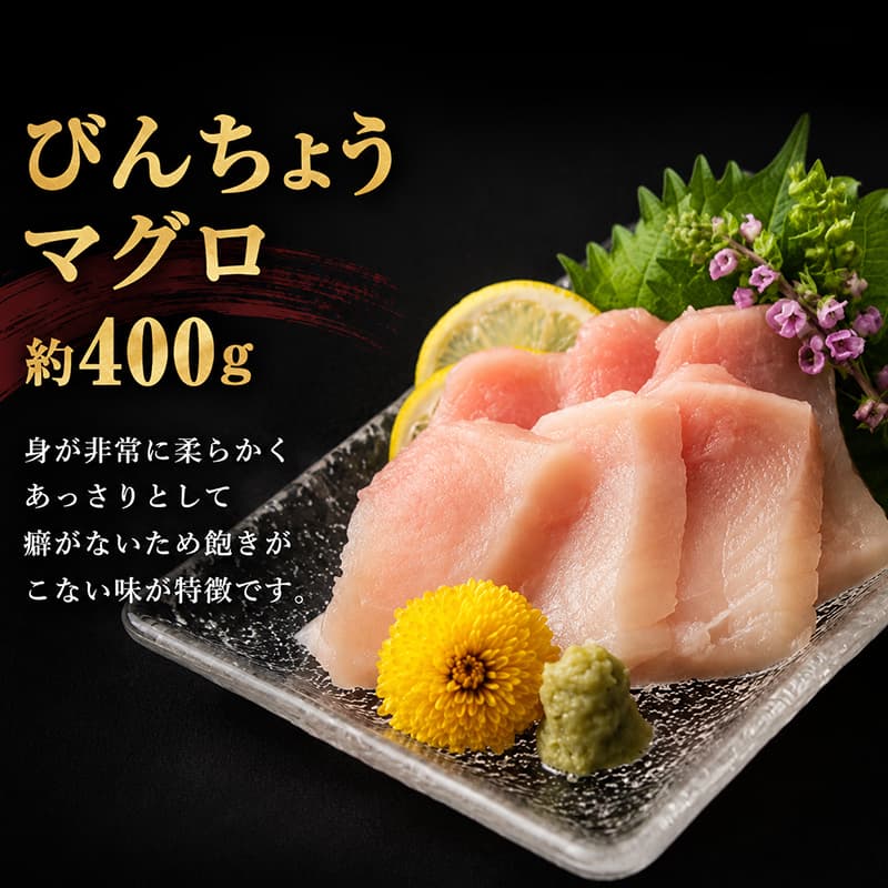 【 定期便 5回 】 厳選 天然マグロ 2種 セット 650g ( めばちマグロ 250g・ びんちょうまぐろ 400g) 2種類 ふるさと納税 限定 食べ比べ まぐろ 鮪 魚 高知県 室戸市 ge007