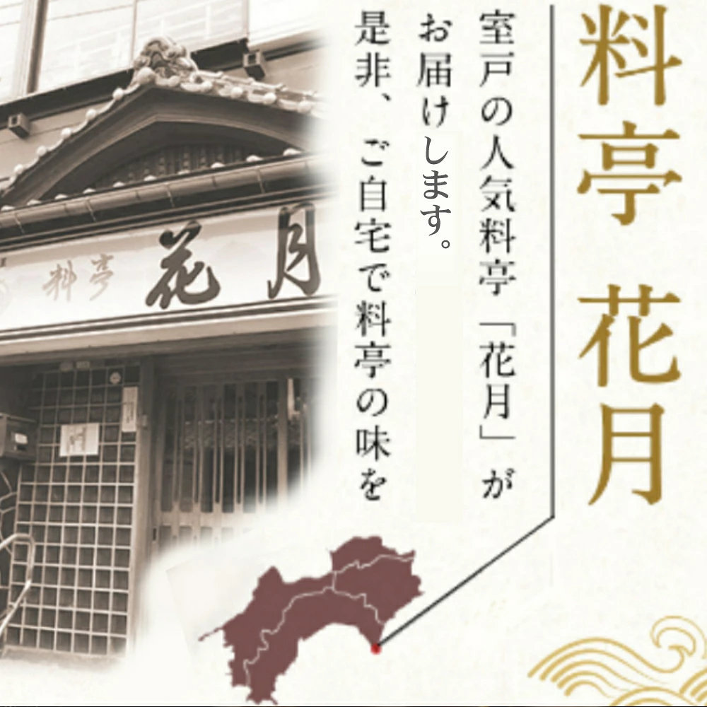 花月の金目鯛のしゃぶしゃぶ（冷凍１４０ｇ）
