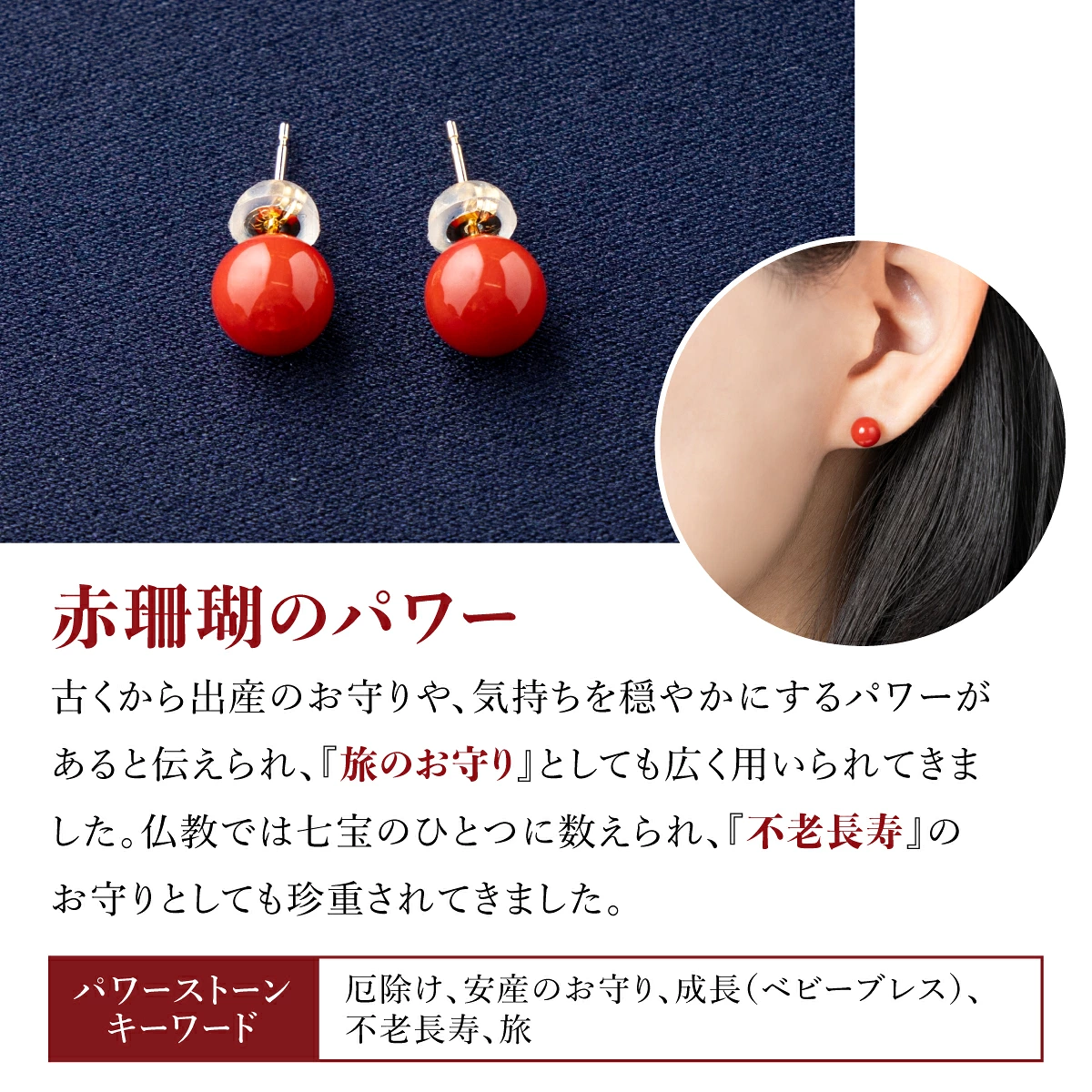 赤珊瑚　丸玉ピアス（５ｍｍ）| アクセサリー ピアス ジュエリー 珊瑚 赤珊瑚 宝石 サンゴ プレゼント クリスマス バレンタイン カジュアル レディース シンプル 贈答用 人気 高知県 室戸市 kn004