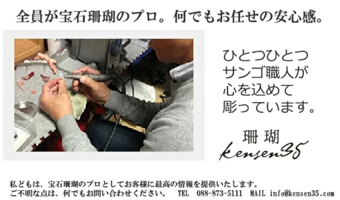 赤サンゴ本連数珠（赤サンゴ５ｍｍ玉使用）｜珊瑚 さんご 数珠 仏具 お盆 葬式 法事 葬儀 法要 お守り 高知県 室戸市 kn014