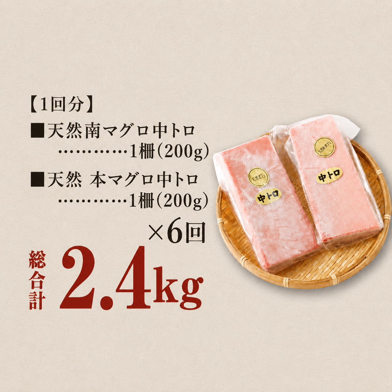 【6回定期便】天然本マグロ 天然南マグロ 中トロ 各1柵 奇数月にお届け 頒布会 まぐろ 鮪 海鮮 冷凍 さしみ 刺身 まぐろセット 食べ比べ まぐろ定期便 鮪定期便 海鮮定期便 人気定期便 高知県