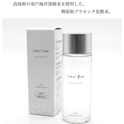高知の化粧水 FIRST PRO【独自開発 無添加 敏感肌向け ヒト幹細胞培養液 プラセンタ つや肌 スキンケア 化粧品 コスメ  化粧水  ノンコメドジェニック ニキビ対策 赤ちゃん 海洋深層水