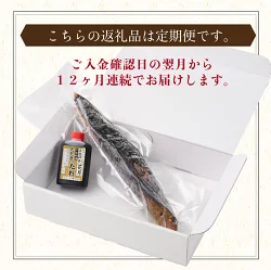【12回定期便】料亭花月 鰹のたたき 合計12節 (1節×12回) 合計3kg～4.2kg たれ付き かつおのたたき 鰹 カツオ タタキ 魚介類 魚 魚貝 冷凍 かつお定期便 海鮮定期便 12ヶ月 送