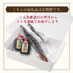 料亭花月～鰹のたたき２節～【３ヶ月連続定期便】 頒布会
