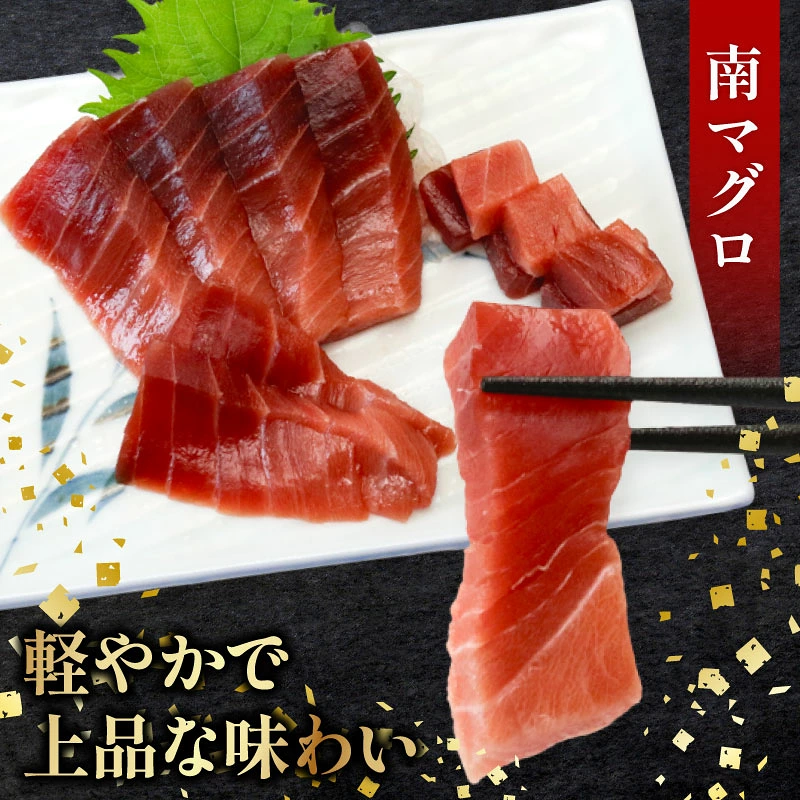 厳選天然本まぐろ中トロ2柵 と 厳選天然南まぐろ2柵 食べ比べ 合計800g まぐろ マグロ 鮪 本マグロ 本まぐろ 天然 高知県 室戸市