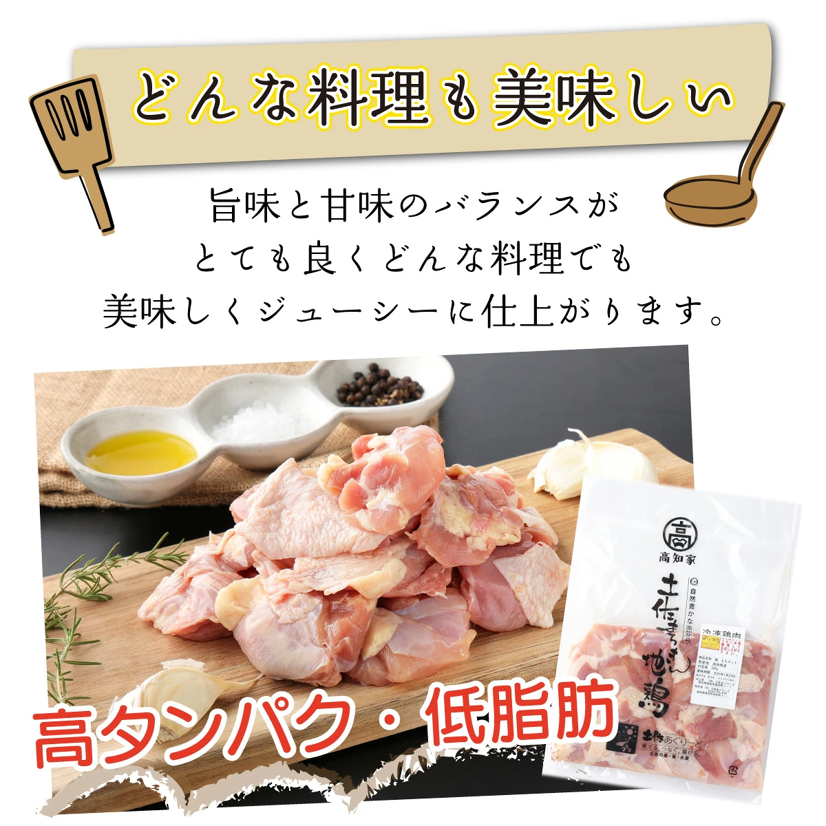 鶏肉 むね肉 カット 小分け 500g 1kg 1.5kg 国産 土佐はちきん地鶏 真空 鶏にく とり肉 鳥肉 鶏むね肉 むね肉 ムネ肉 胸肉 冷凍 鍋 サラダ BBQ バーベキュー 人気 使いやすい