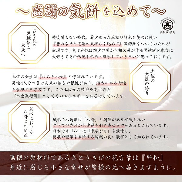 先行受付開始！【 黒糖餅 無添加 350g 】 和菓子 餅 お取り寄せ スイーツ 室戸海洋深層水 塩使用 濃厚黒糖 もち菓子 和スイーツ ミネラル豊富 ギフト 贈答用 手土産 人気 和菓子セット