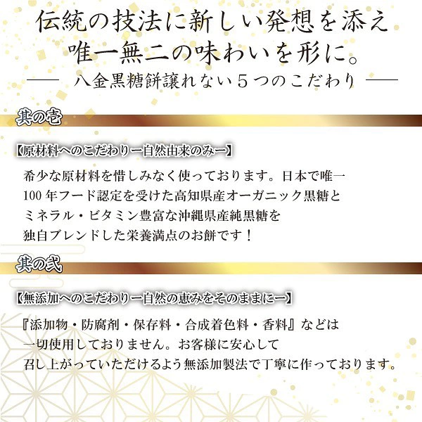 先行受付開始！【 黒糖餅 無添加 350g 】 和菓子 餅 お取り寄せ スイーツ 室戸海洋深層水 塩使用 濃厚黒糖 もち菓子 和スイーツ ミネラル豊富 ギフト 贈答用 手土産 人気 和菓子セット