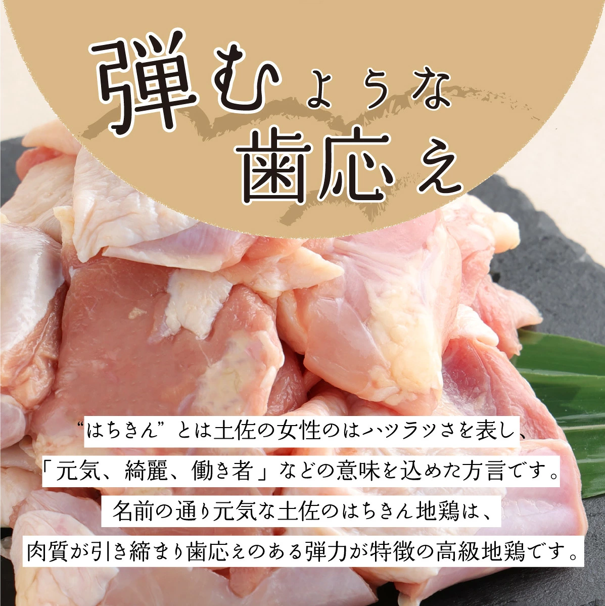 【 定期便 3回 】鶏肉 もも カット 小分け 国産はちきん地鶏 真空パック 500g 鶏肉 鍋 唐揚げ 焼き鳥 BBQ 人気 使いやすい 国産鶏 冷凍食品 お取り寄せ 鶏もも肉 頒布会 高知県