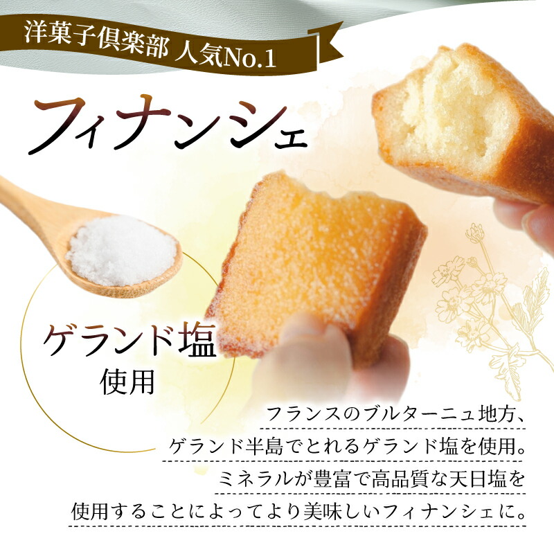 フィナンシェ 20個 ～ 5個 セット 選べる スイーツ お菓子 洋菓子 焼菓子 おやつ 詰め合わせ ギフト プレゼント 贈答 贈り物 ご褒美 菓子 焼菓子 チョコレート 絶品 人気 高知県 安芸市