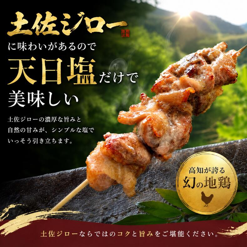 地鶏 土佐ジロー カット肉 200g×1～3袋 肉 鶏肉 とり もも むね ささみ もも肉 むね肉 鶏もも 鶏むね モモ ムネ チキン カット肉 冷凍 個包装 小分け 真空パック 焼き肉 焼肉 唐揚げ からあげ