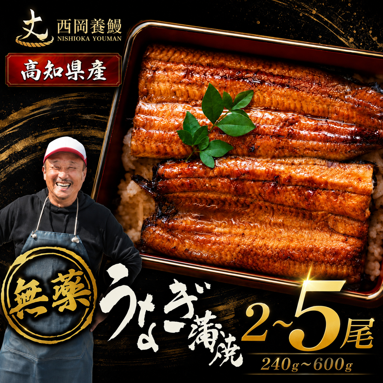 国産 うなぎ 蒲焼 2～5尾 約240～600g ▼ 国産 うなぎ 鰻 ウナギ 蒲焼 うなぎ 蒲焼き うなぎ タレ 山椒 付き うなぎ ウナギ 鰻 冷凍 鰻 うなぎ ウナギ 鰻 人気 ウナギ うなぎ おすすめ
