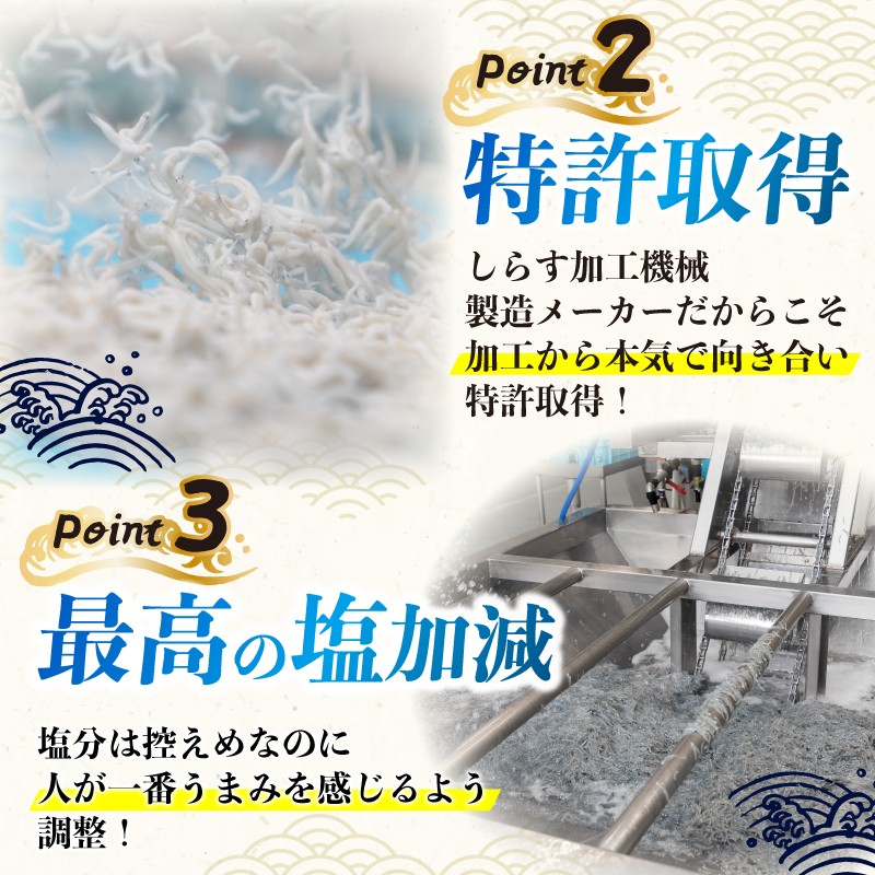 【特選】釜揚げしらす 約280g ( 約70g × 4パック )