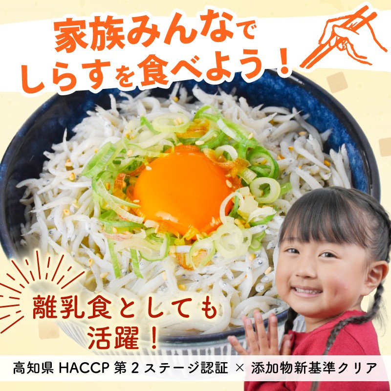 【特選】釜揚げしらす 約280g ( 約70g × 4パック )