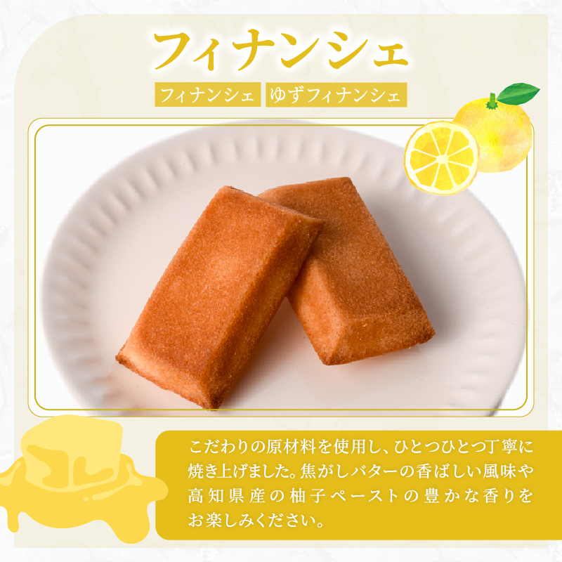 洋菓子倶楽部の焼き菓子セット 4種詰合せ スイーツ お菓子 おやつ ギフト プレゼント 贈答用 贈り物 お祝い 記念日 誕生日 ご褒美 熨斗 のし お取り寄せ フィナンシェ 5個 マドレーヌ 5個 柚