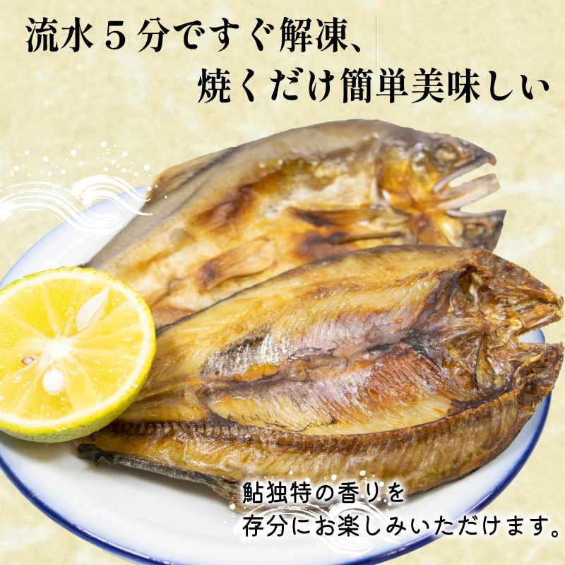 【先行受付】天然友釣り鮎 一夜干し 鮎 16~24尾 4袋 冷凍 アユ 鮎干物 一夜干し 干物 天然鮎 川魚 鮮魚 鮎 あゆ 友釣り鮎 あゆ 期間限定 鮮度抜群 香魚 処理済み 生あゆ 天然 鮎 小分