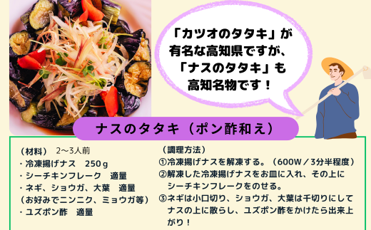冷凍揚げナス 500g×6袋 冷凍食品 惣菜 野菜 時短 業務用 揚げ物 なす ナス 茄子 無添加 揚げ済み 調理済み 簡単調理 レンジ調理 煮浸し 和え物 麻婆茄子 アレンジ料理 高知県産 国産