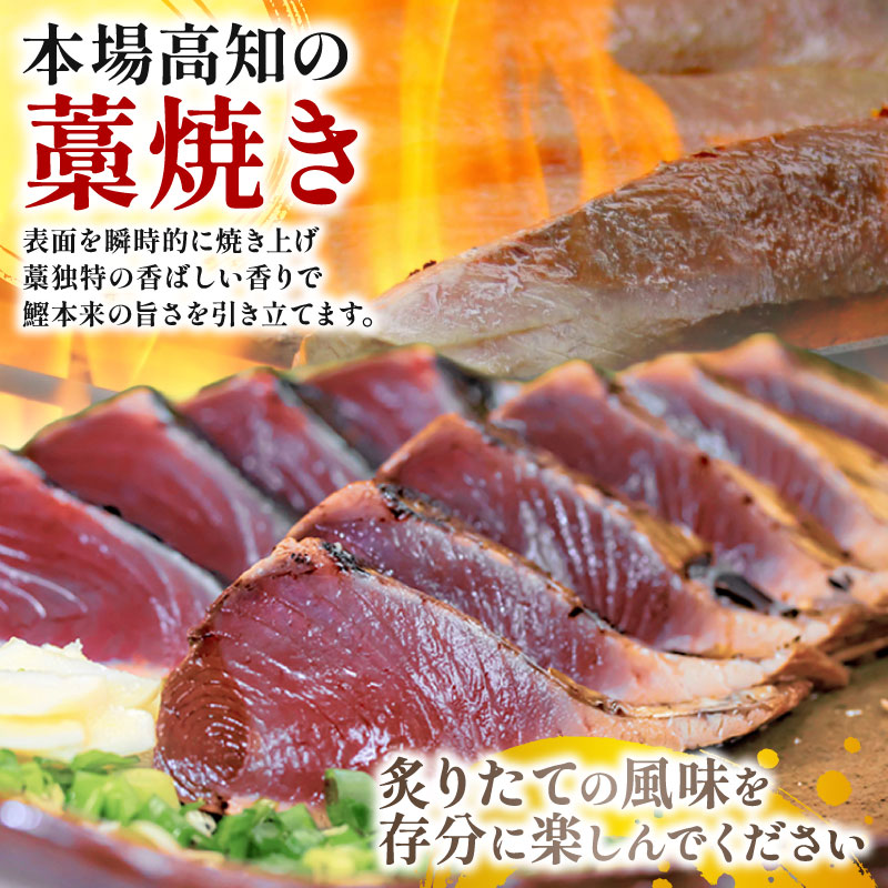 本場 高知のカツオのたたき 2節セットかつお 鰹 カツオ たたき カツオたたき タタキ かつおのたたき かつおのタタキ カツオのたたき 安芸 高知