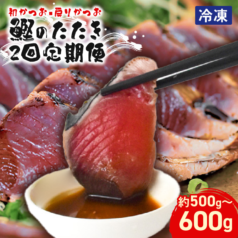 本場 高知のカツオのたたき 2節セットかつお 鰹 カツオ たたき カツオたたき タタキ かつおのたたき かつおのタタキ カツオのたたき 安芸 高知