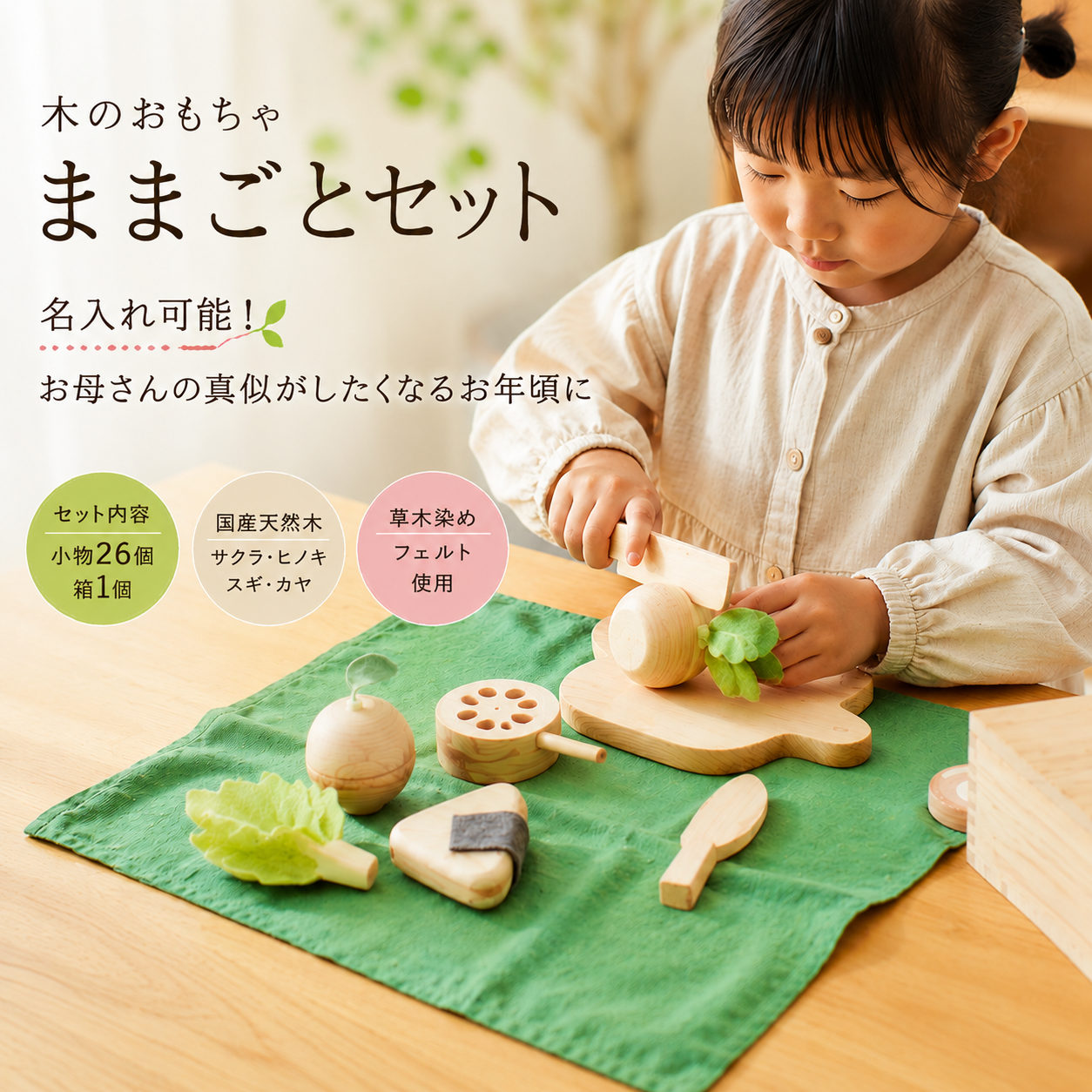 木のおもちゃ ままごと セット 箱入り 山のくじら舎 木製 知育玩具 男の子 女の子 ギフト ラッピング プレゼント 贈り物 出産祝い 誕生日祝い のし 熨斗 おままごと 野菜 果物 高知県産