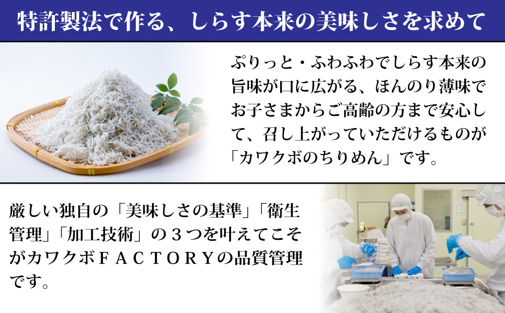 【天使の宝石】釜揚げしらす 300g×2パック 特製タレ付き